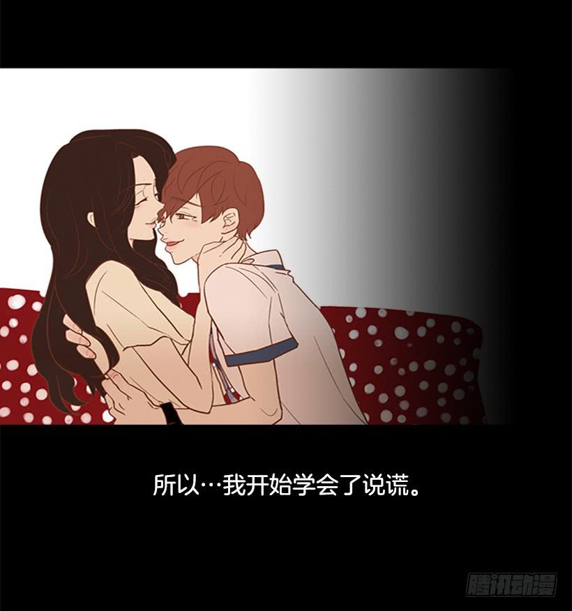 我学会了说谎37