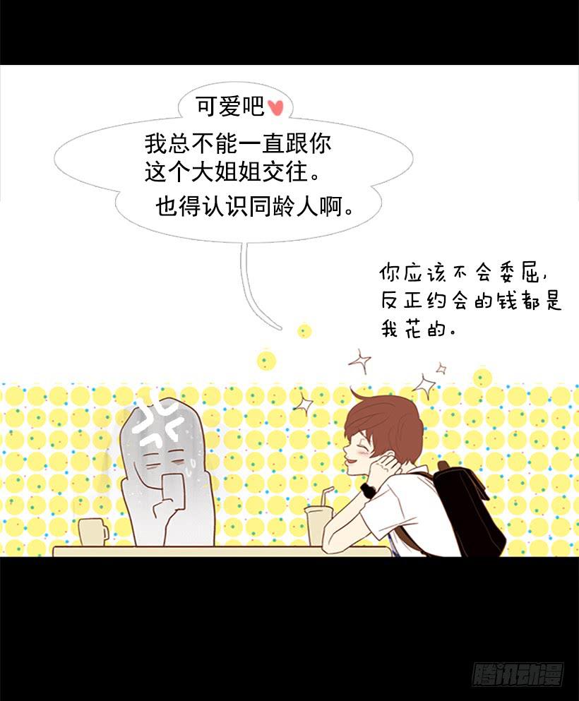 我学会了说谎42