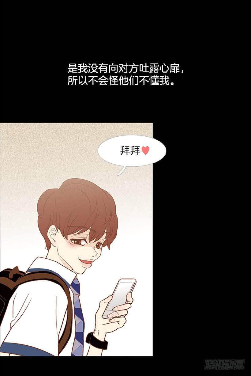 我学会了说谎43