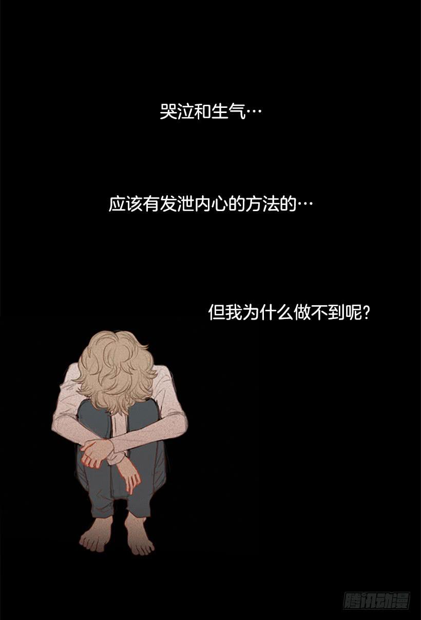 我学会了说谎45