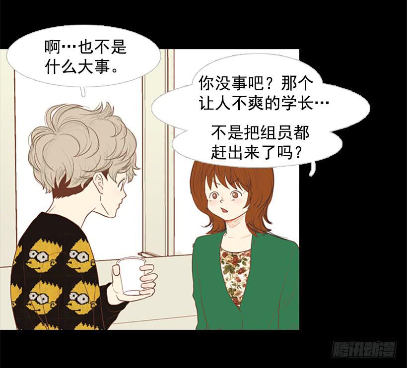 我学会了说谎48