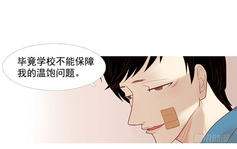 我学会了说谎5
