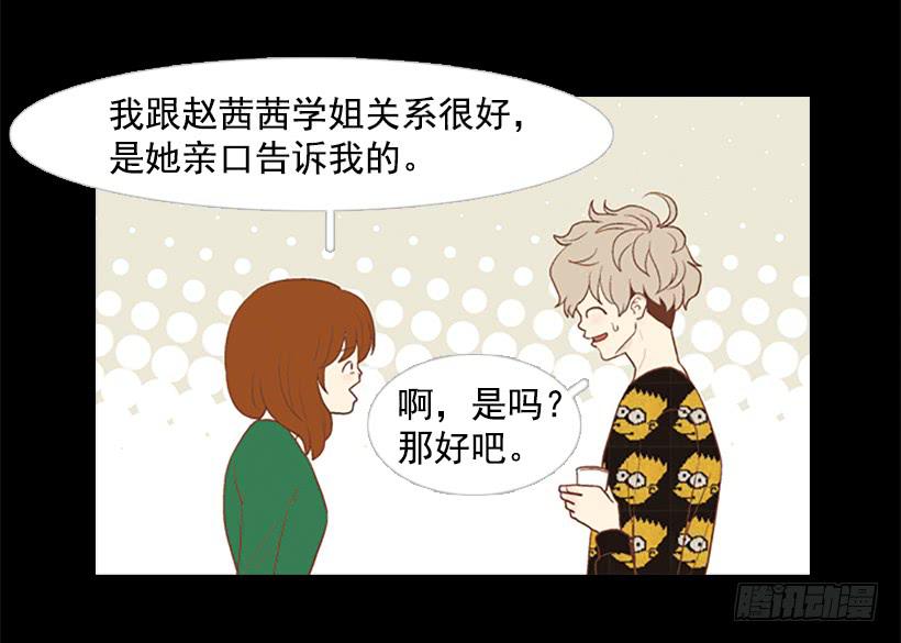 我学会了说谎55