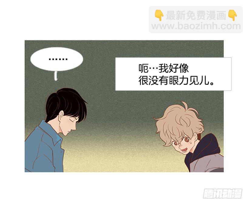 我学会了说谎7