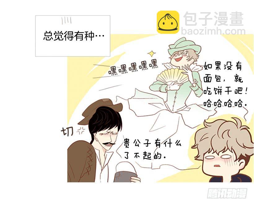 我学会了说谎8