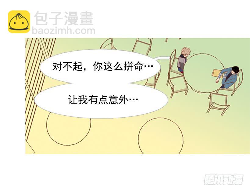 我学会了说谎9