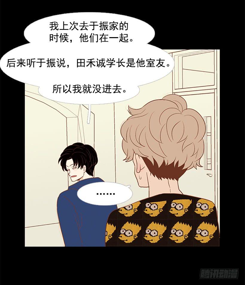 背后嚼舌根11