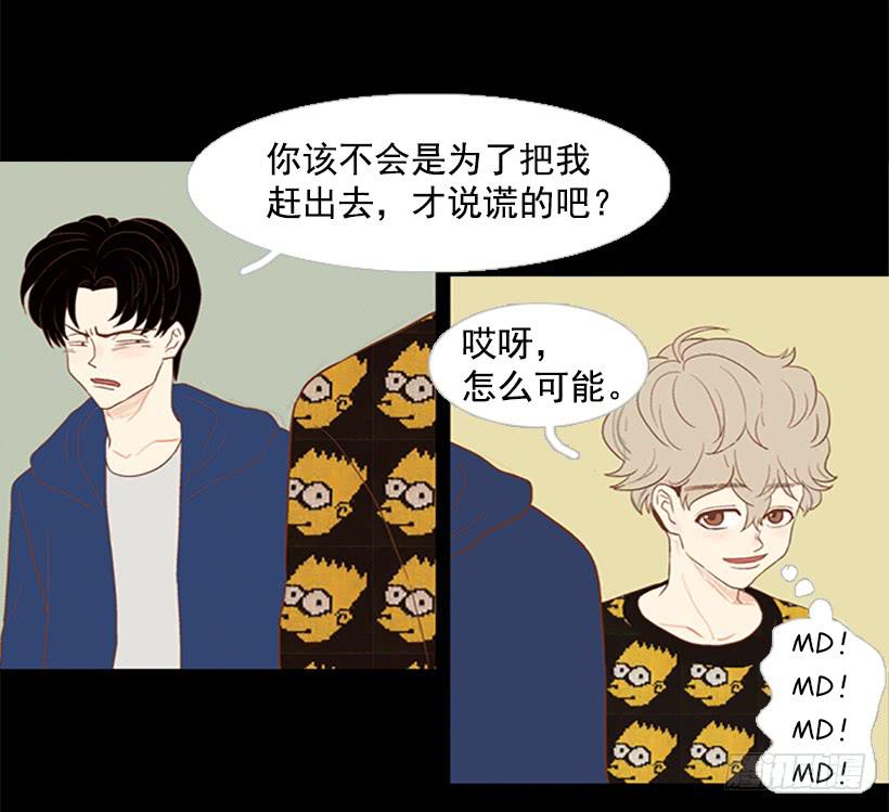 背后嚼舌根12