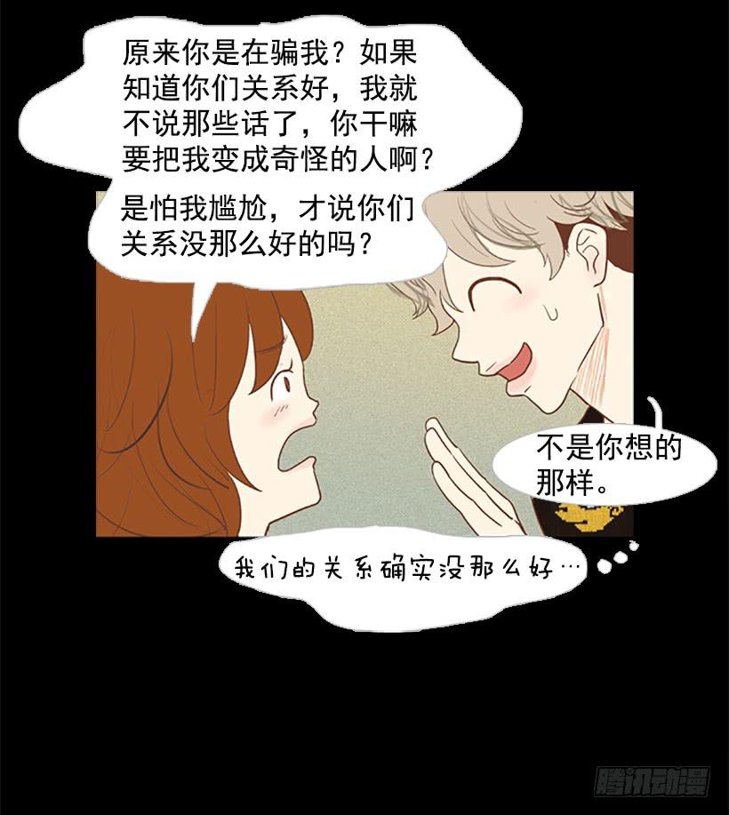 背后嚼舌根13