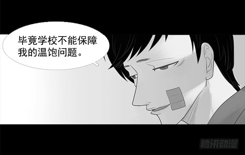 背后嚼舌根19