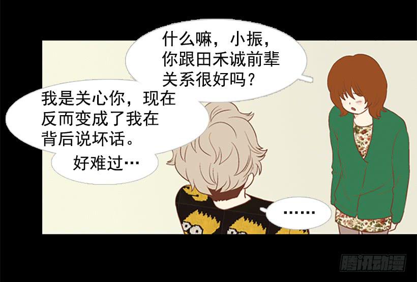 背后嚼舌根4