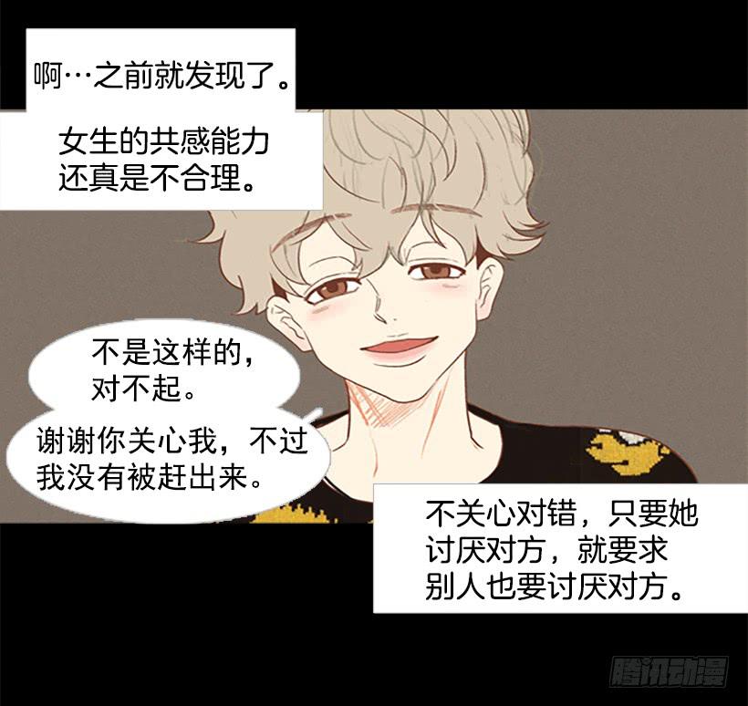 背后嚼舌根5