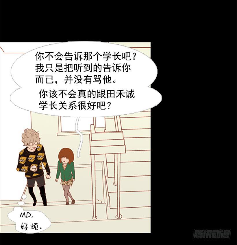 背后嚼舌根6