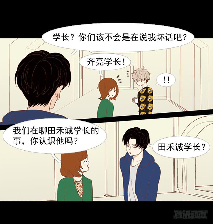 背后嚼舌根8