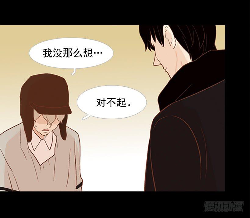 他的歉意54