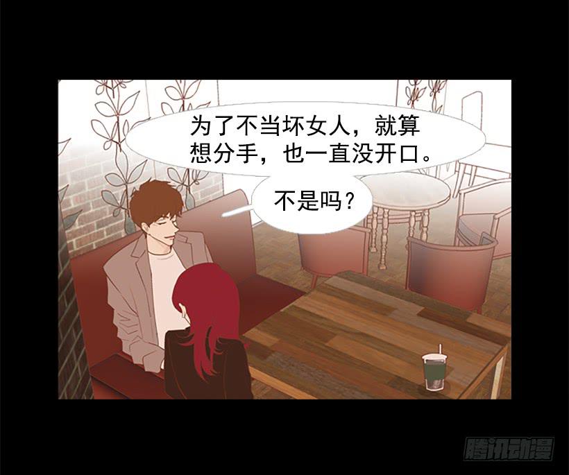 他的歉意6