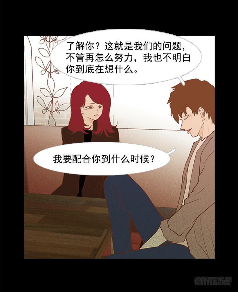 他的歉意8
