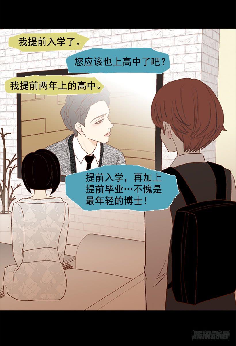 最年轻的博士6