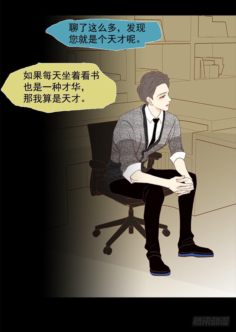 最年轻的博士8