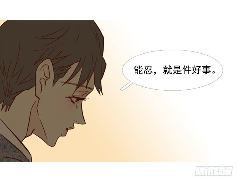 能忍，就是件好事51