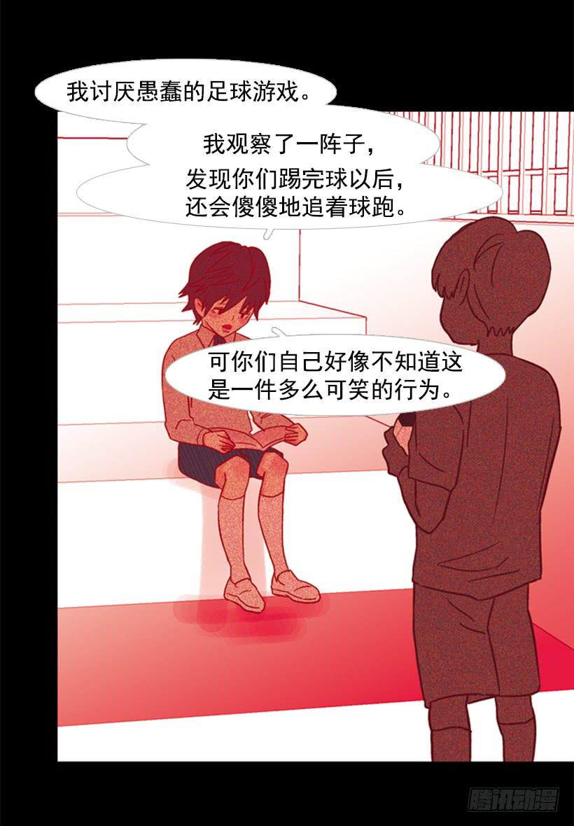 他好可怕9