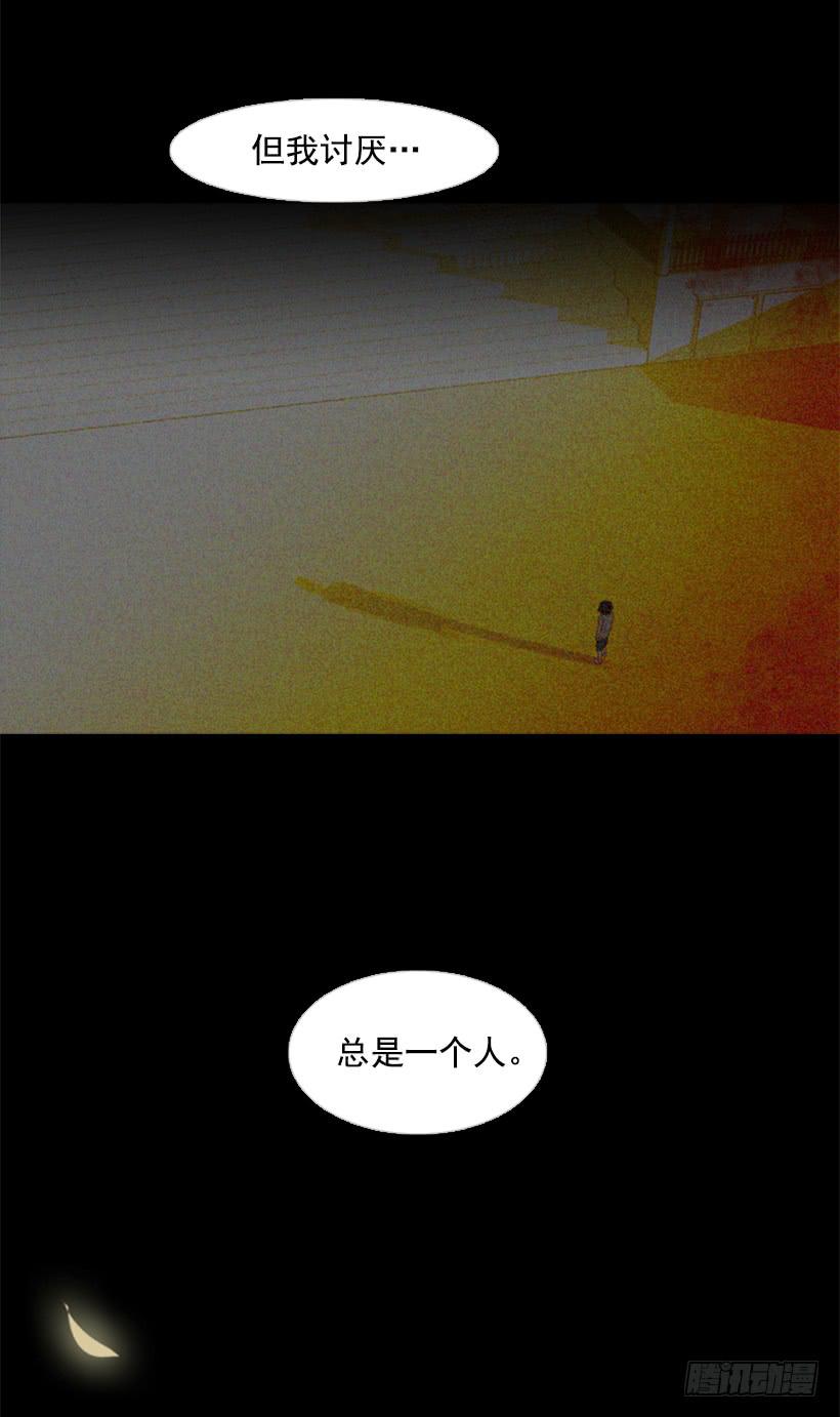 我讨厌总是一个人9