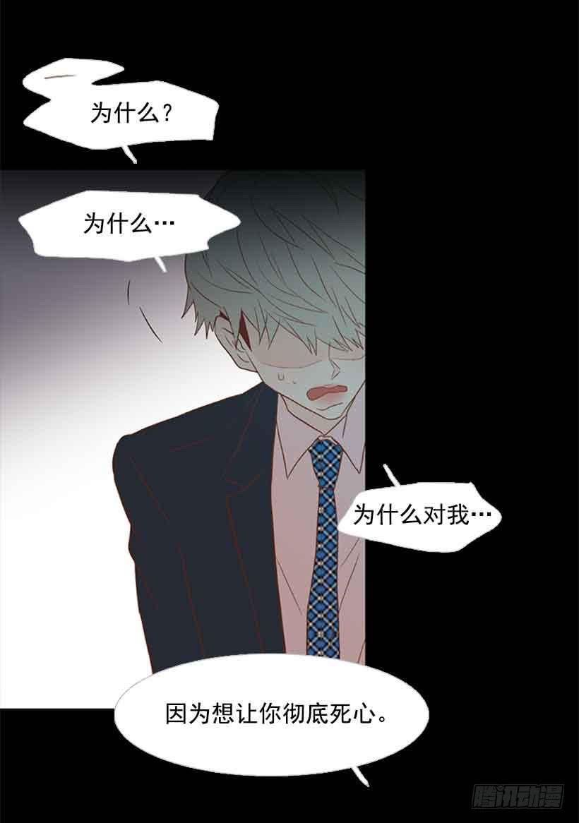 想让你彻底死心43