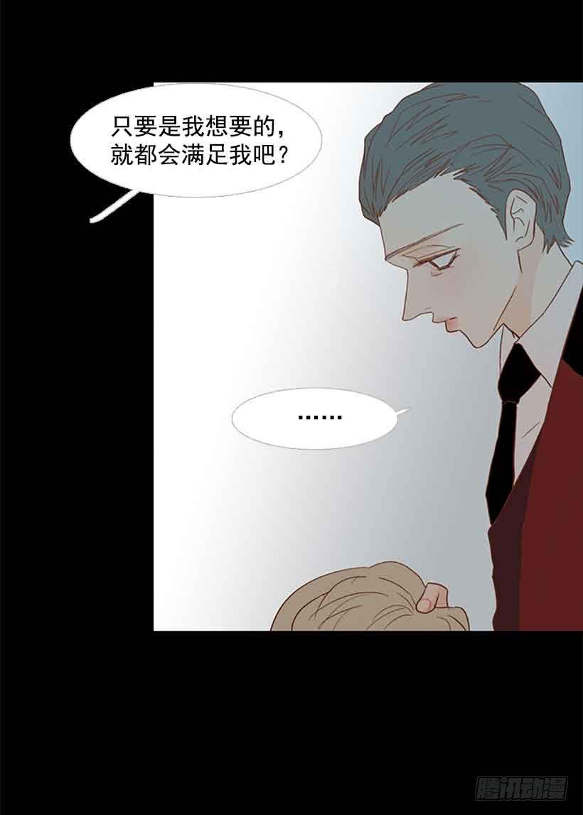 想让你彻底死心54