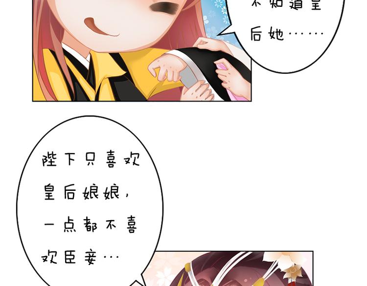 第5话 爱妃想要个孩子！？10