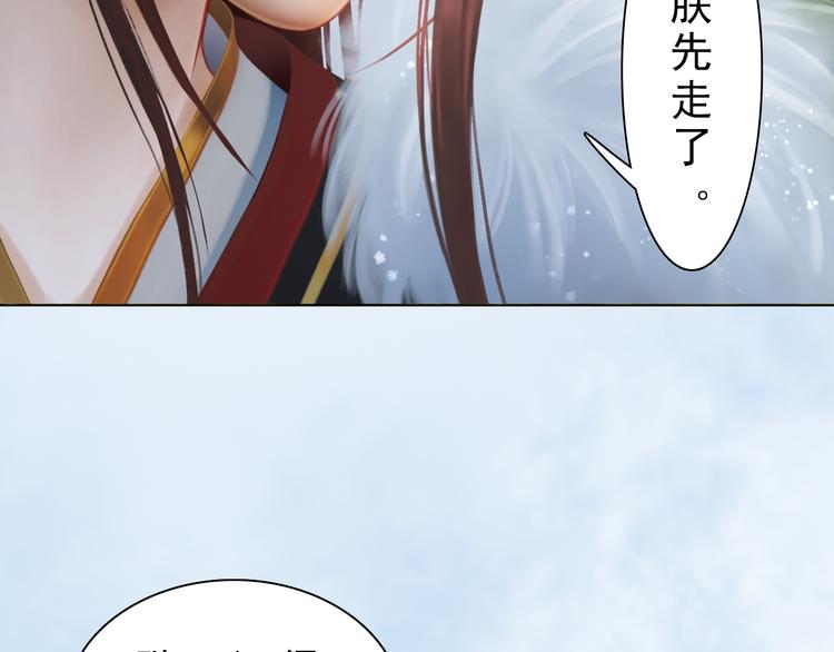 第5话 爱妃想要个孩子！？101