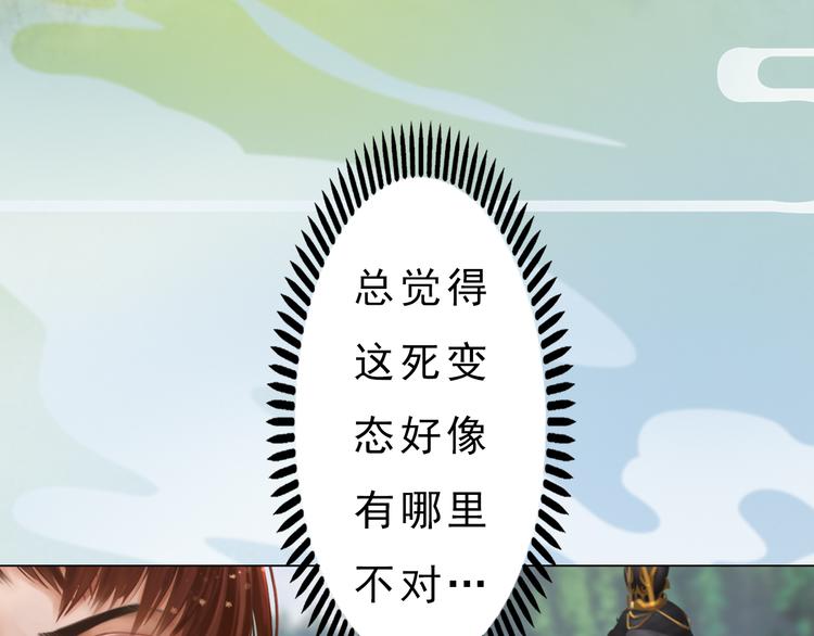 第5话 爱妃想要个孩子！？112