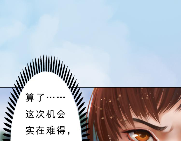 第5话 爱妃想要个孩子！？114