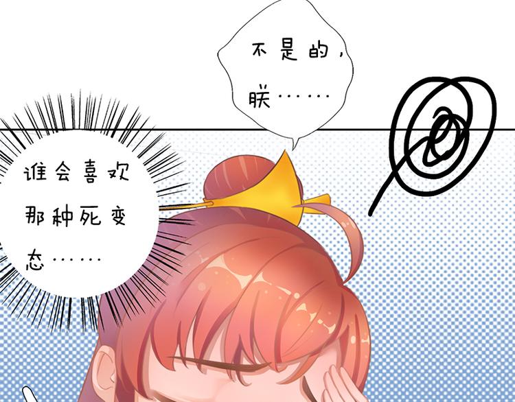 第5话 爱妃想要个孩子！？12