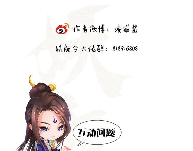 第5话 爱妃想要个孩子！？121
