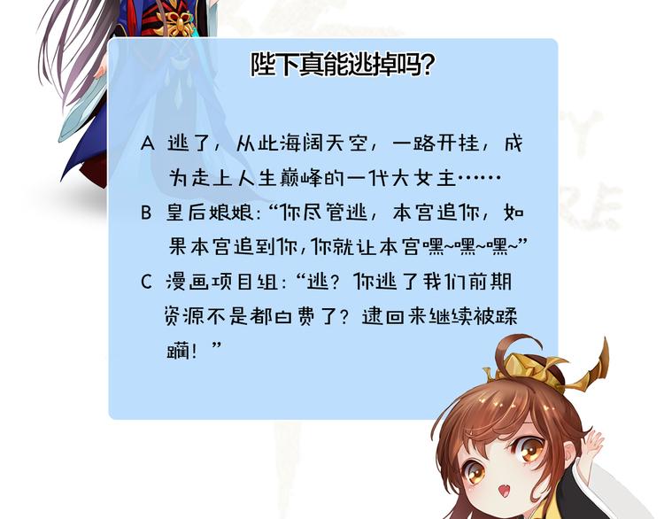 第5话 爱妃想要个孩子！？122