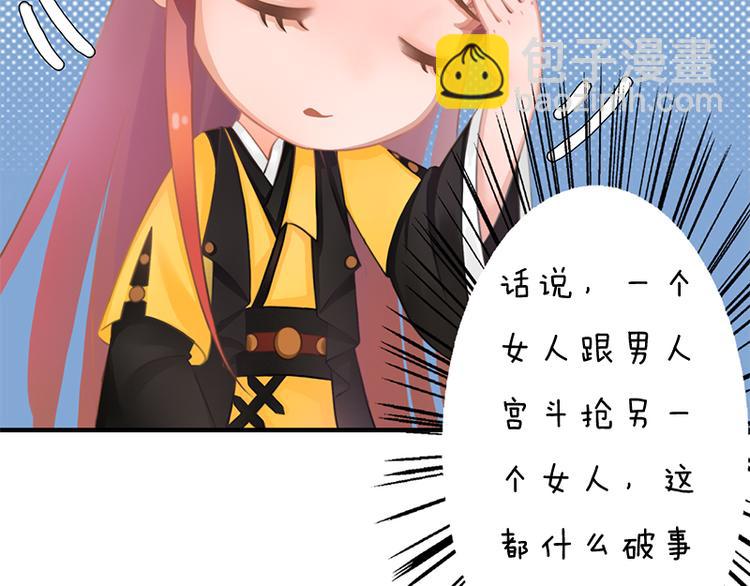 第5话 爱妃想要个孩子！？13