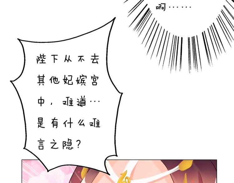第5话 爱妃想要个孩子！？14