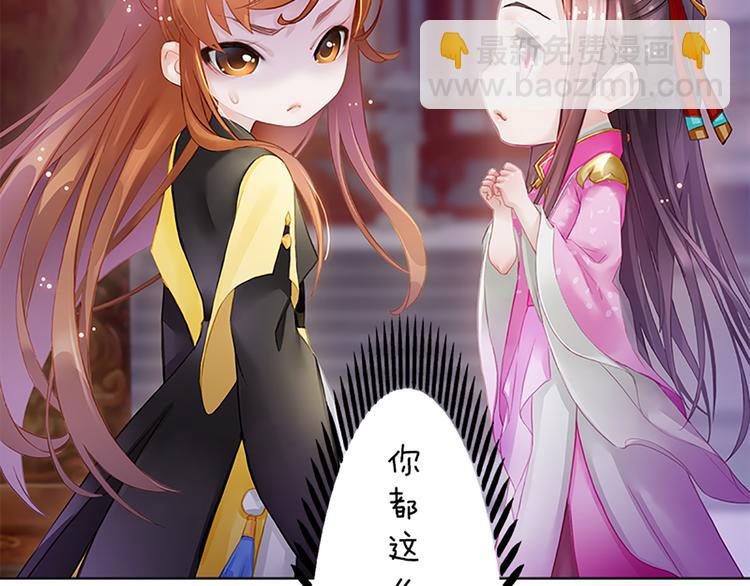 第5话 爱妃想要个孩子！？18