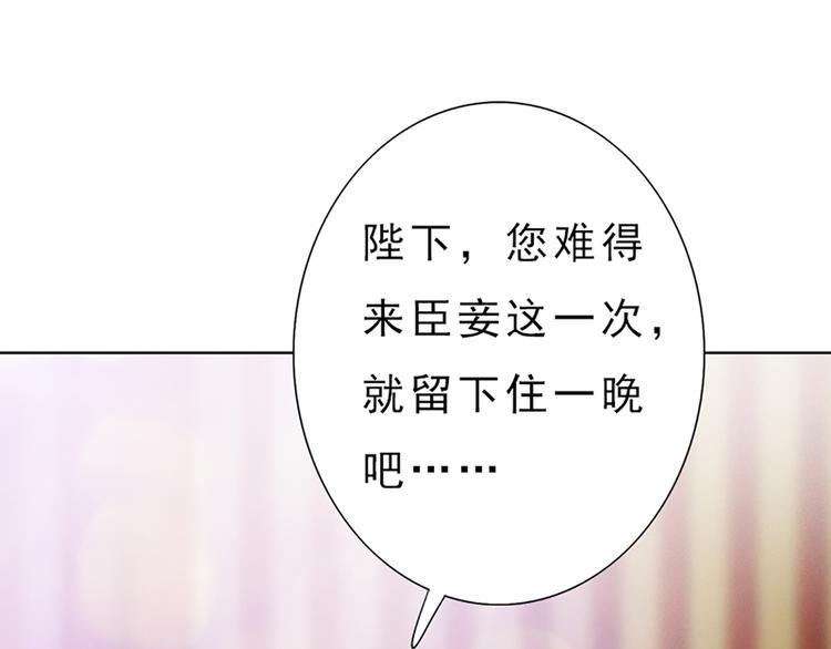 第5话 爱妃想要个孩子！？26