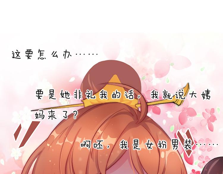 第5话 爱妃想要个孩子！？43