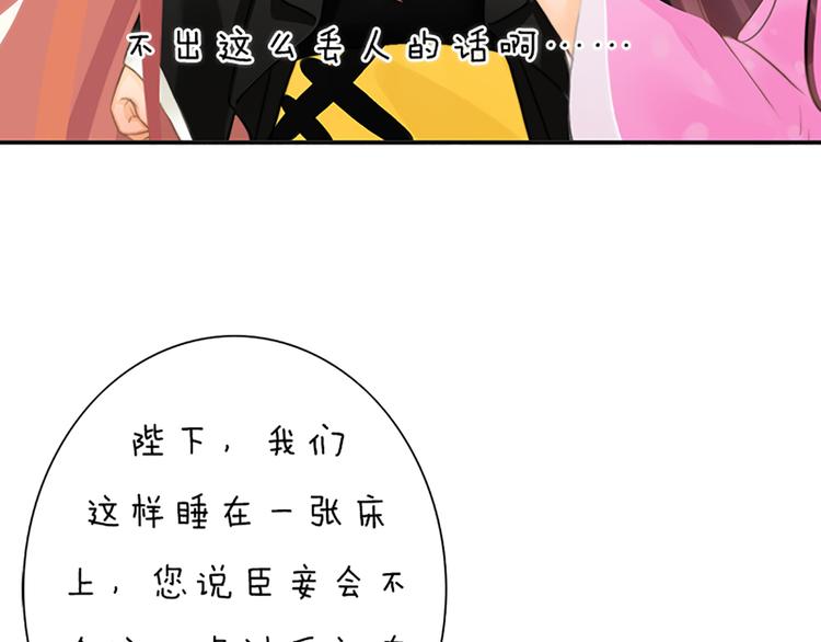 第5话 爱妃想要个孩子！？45