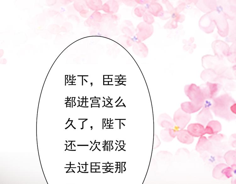 第5话 爱妃想要个孩子！？5
