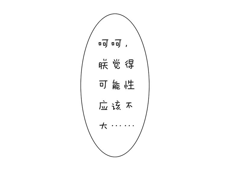 第5话 爱妃想要个孩子！？54