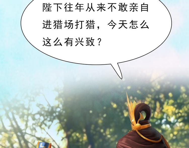 第5话 爱妃想要个孩子！？64