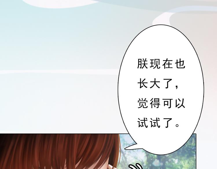 第5话 爱妃想要个孩子！？68