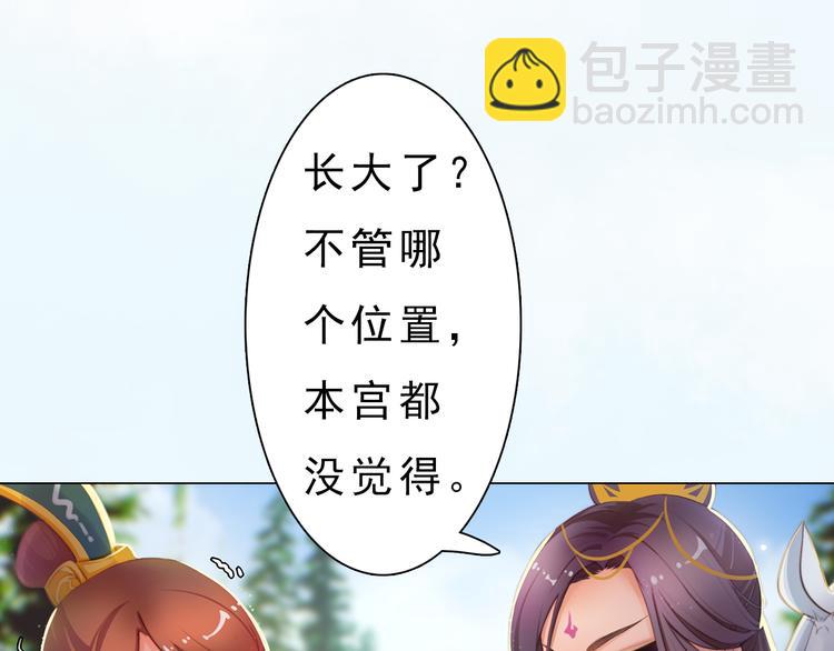 第5话 爱妃想要个孩子！？70