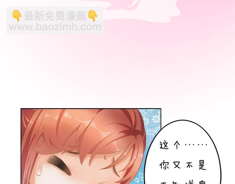 第5话 爱妃想要个孩子！？9