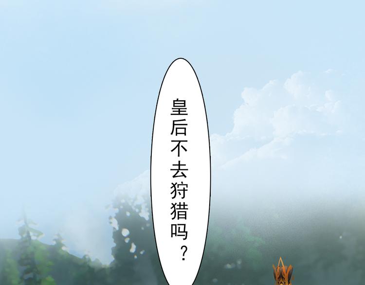 第5话 爱妃想要个孩子！？92