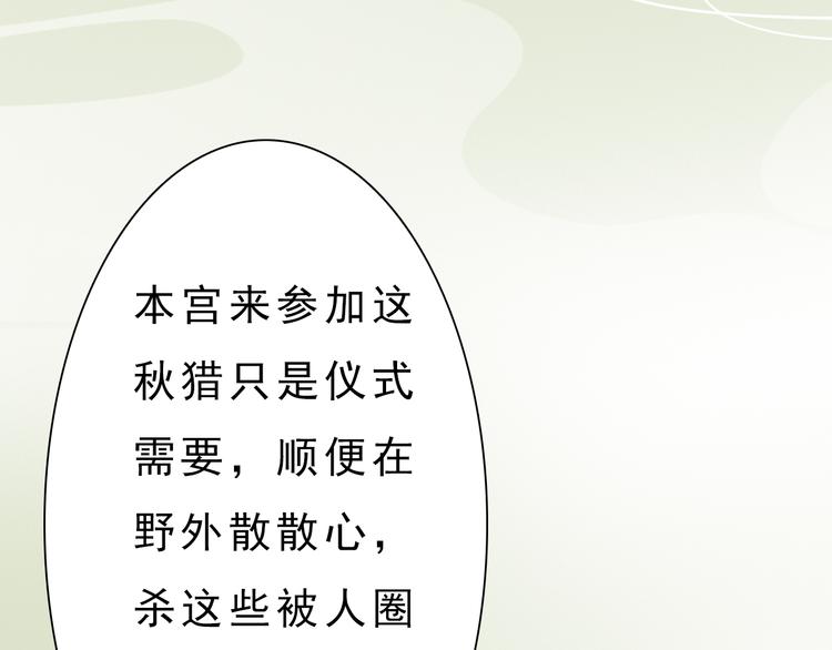 第5话 爱妃想要个孩子！？96