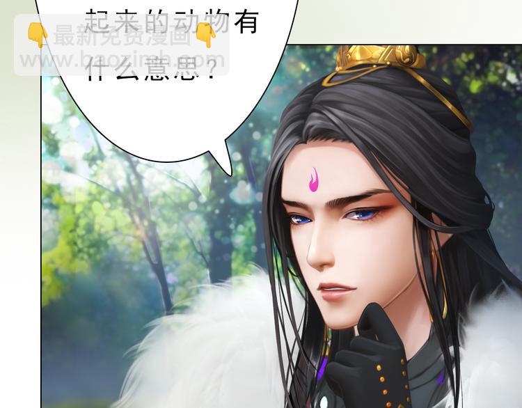 第5话 爱妃想要个孩子！？97